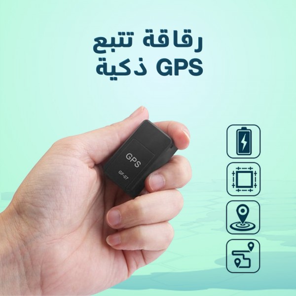 جهاز تتبع GPS