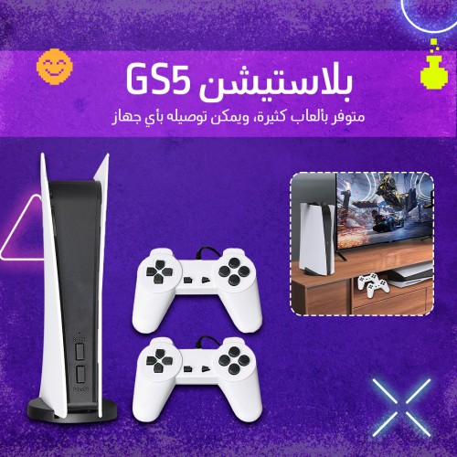 بلايستيشن GS5