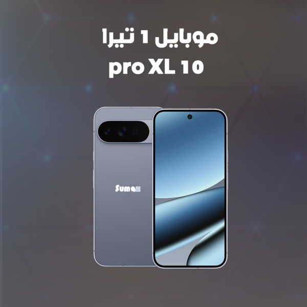 الوحش موبايل Sumax 10 Pro XL سعة 1 تيرا | أحدث إصدار مع ضمان عام