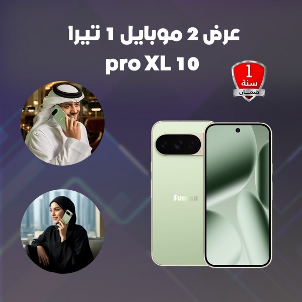 الوحش موبايل Sumax 10 Pro XL سعة 1 تيرا | أحدث إصدار مع ضمان عام