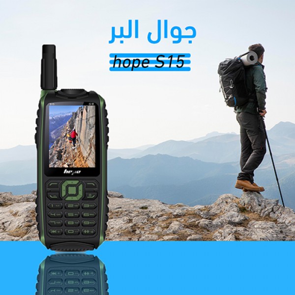 جوال البر hope S15