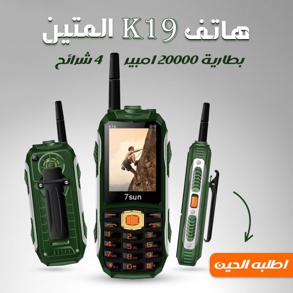  هاتف البر K19 المتين, ووكي توكي