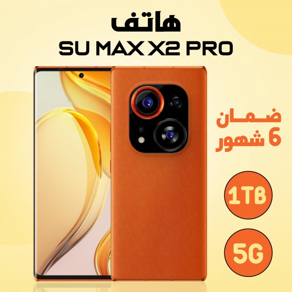 هاتف U25 Ultra 5G