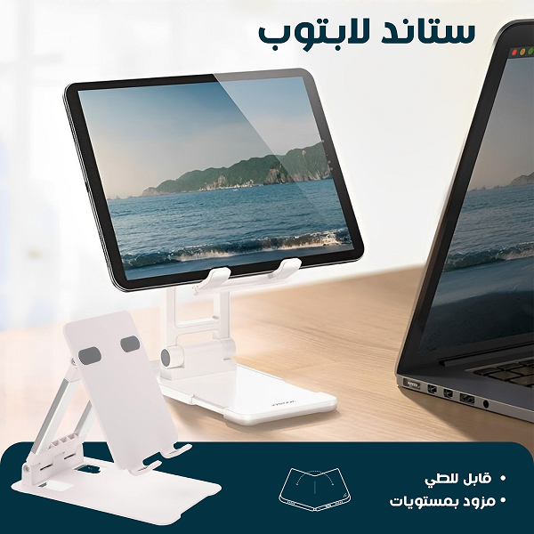  طاولة + تابلت i15 + ستاند