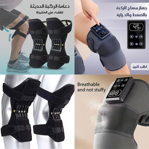 دعامة الركبة الحديثة و جهاز مساج الركبة للقضاء على الخشونة