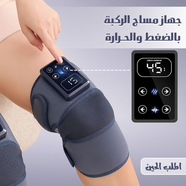دعامة الركبة الحديثة و جهاز مساج الركبة للقضاء على الخشونة