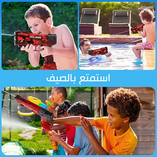 مسدس ماء كهربائي