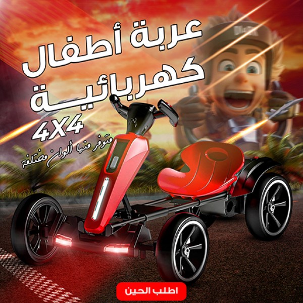 عربة أطفال كهربائية رباعية الدفع قابلة للطي