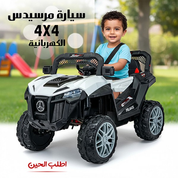 سيارة مرسيدس 4*4 الكهربائية