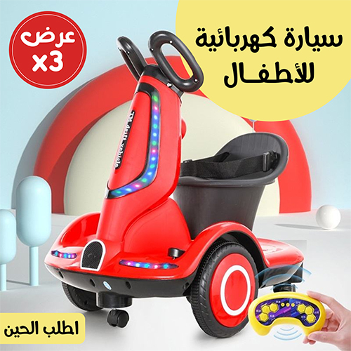 عرض 3 سيارات كهربائية للأطفال بمحرك 380 واط أحمر