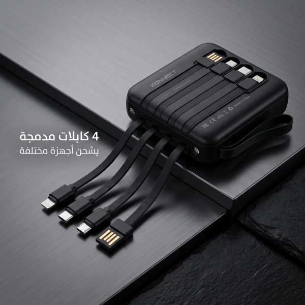 باور بنك 22 000 ميللي امبير