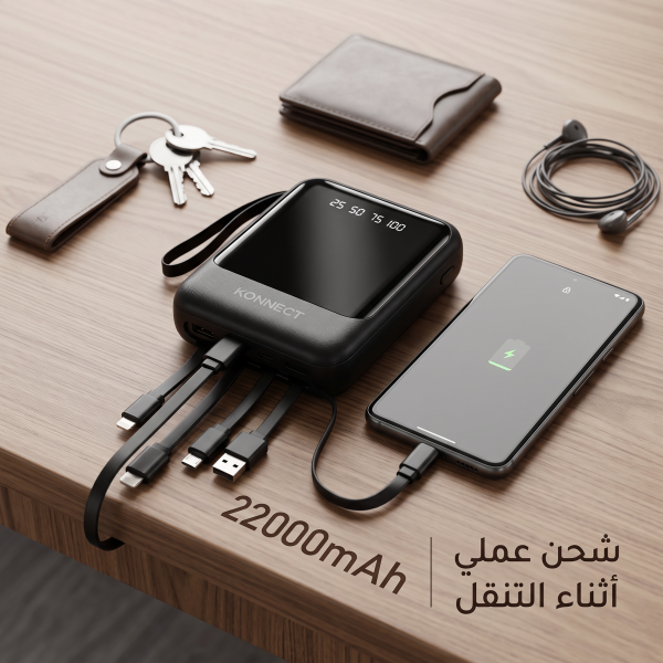 باور بنك 22 000 ميللي امبير