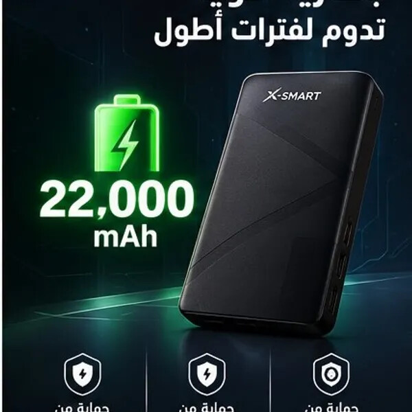 باور بنك 22 000 ميللي امبير ضمان عام