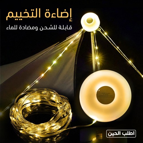 إضاءة احتفالات رمضان