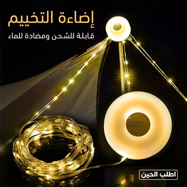 إضاءة احتفالات رمضان