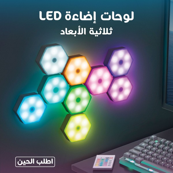 لوحات اضاءة  ثلاثية الابعاد LED