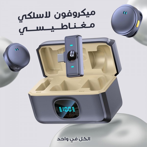 ميكروفون لاسلكي الكل في واحد مغناطيسي