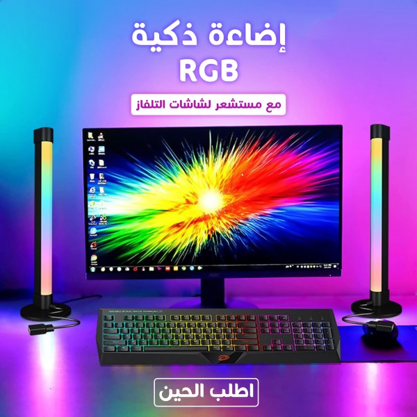 اضاءة RGB ذكية مع مستشعر لشاشات التلفاز