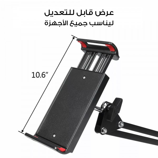 حامل اجهزة دوار