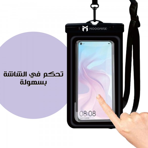 جراب متين ضد المياه بضمان عامين