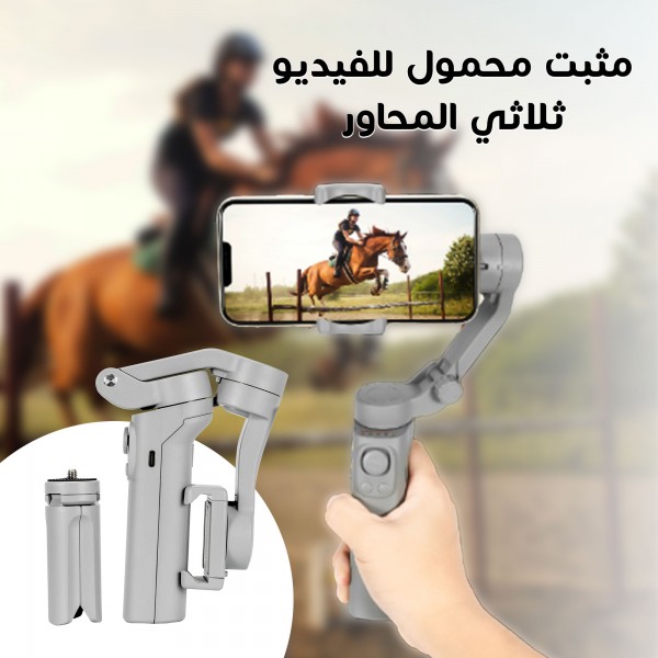 مانع اهتزاز بثلاث مواتير للجوال