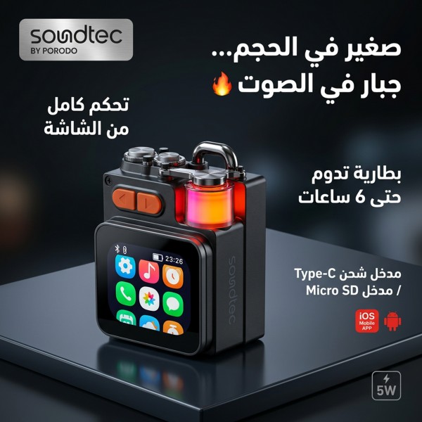 مكبر صوت بشاشة