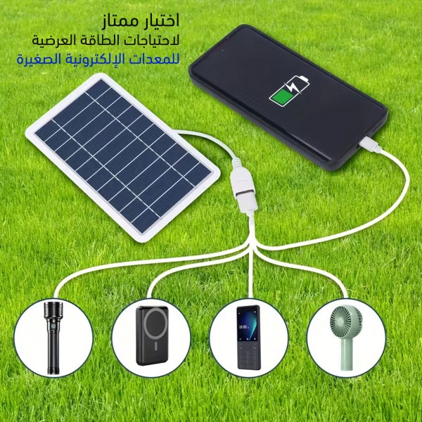 خلايا شمسية لشحن الجوال