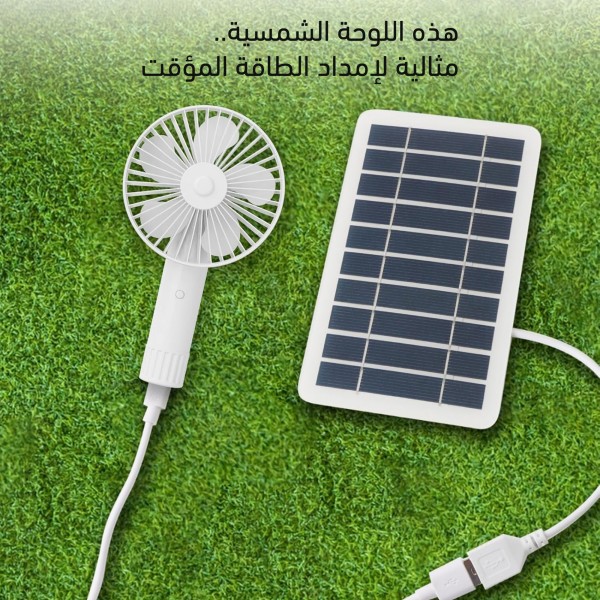 خلايا شمسية لشحن الجوال