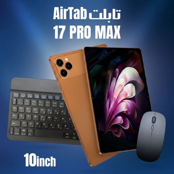 وحش الإنتاجية AirTab i17 Pro Max - تابلت المستقبل بذاكرة 1TB ورام 24GB وشبكة 5G