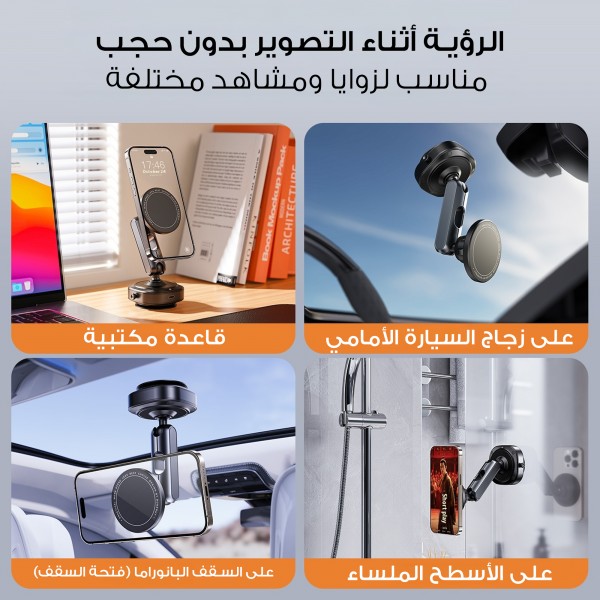 هولدر التثبيت على جميع الاسطح