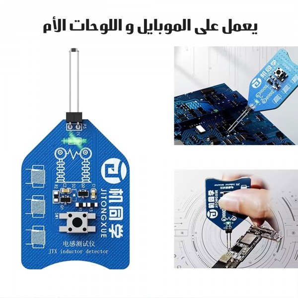 جهاز كشف الأعطال الحديث