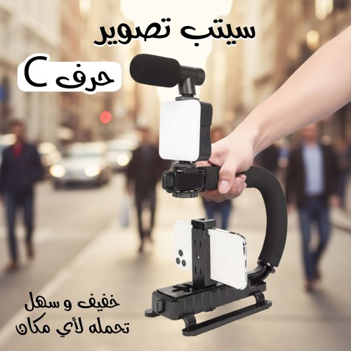 سيتب تصوير  أحترافى حرف سى