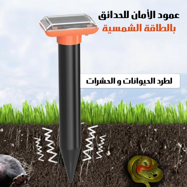 عمود الأمان بالطاقة الشمسية لطرد الحيوانات والحشرات سعر جملة للكمية