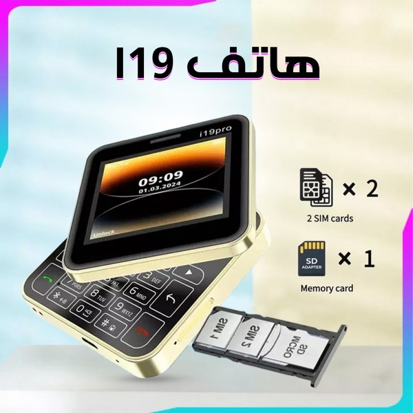 هاتف I19