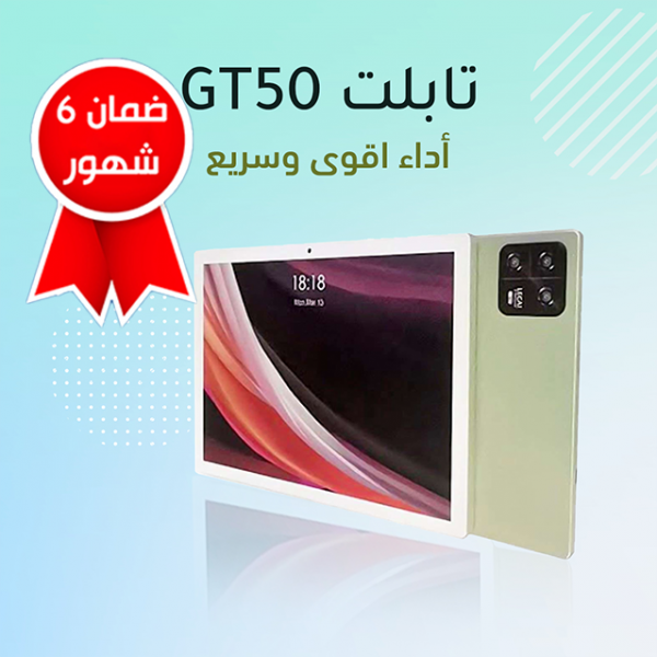تابلت GT50 (ضمان 6 شهور)