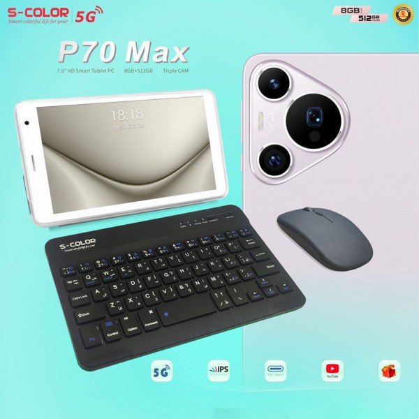 تابلت P70 + مجموعة هدايا