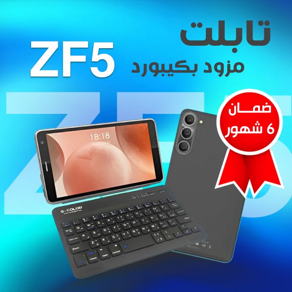 مزود ب كيبوردZF5 تابلت (ضمان 6 شهور)