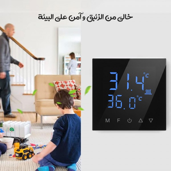 منظم حرارة ذكي قابل للبرمجة