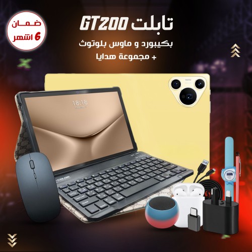تابلت GT200 بكيبورد و ماوس بلوتوث (ضمان 6 اشهر ) + مجموعة هدايا
