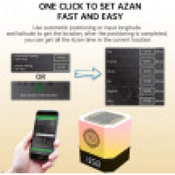 مكبر صوت للقران مزود بمصباح اضاءة وساعة رقمية