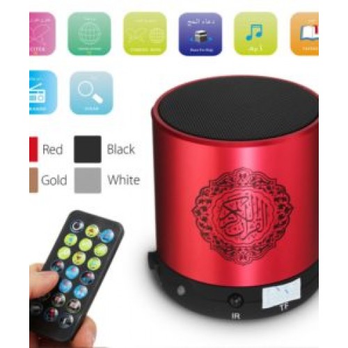 مكبر صوت القرآن الكريم