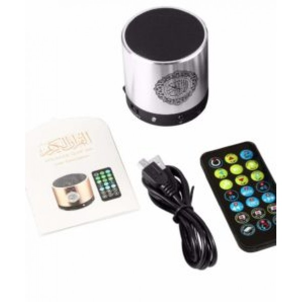 مكبر صوت القرآن الكريم