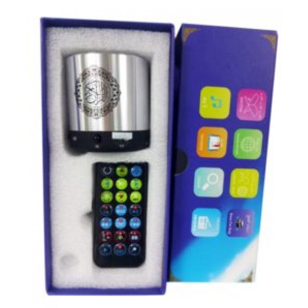 مكبر صوت القرآن الكريم