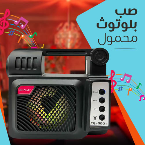 مكبر صوت +راديو + مصباح )يعمل بالطاقة الشمسية(