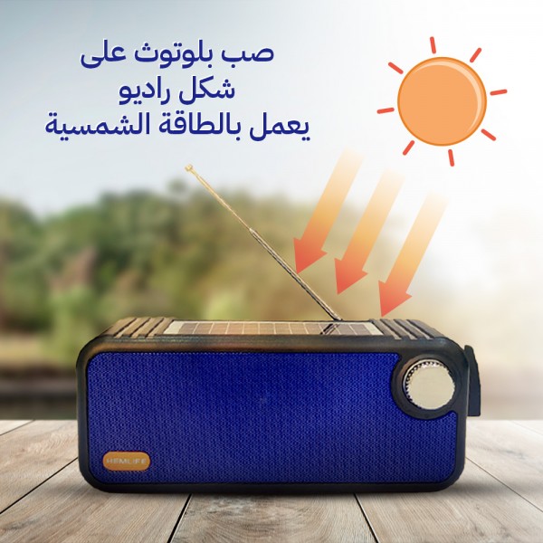 صب بلوتوث لرحلات البر يعمل بالطاقة الشمسية