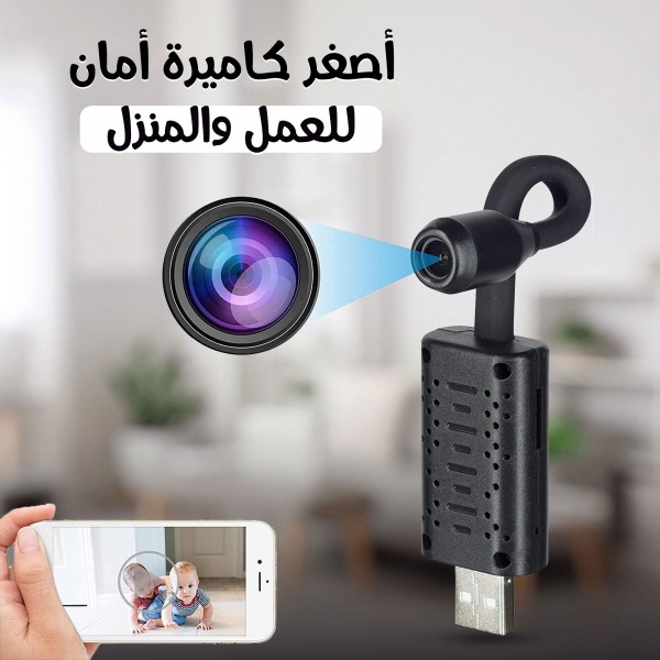 كاميرا الأمان الخفية Xindaba U21 - مراقبة ذكية بجودة 1080p ورؤية ليلية