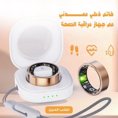 خاتم ذكي معدني مع جهاز مراقبة الصحة