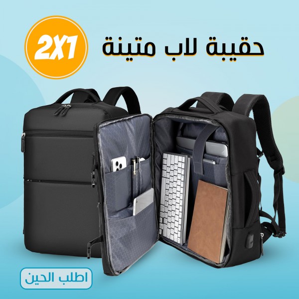 حقيبة السفر وطلعات البر