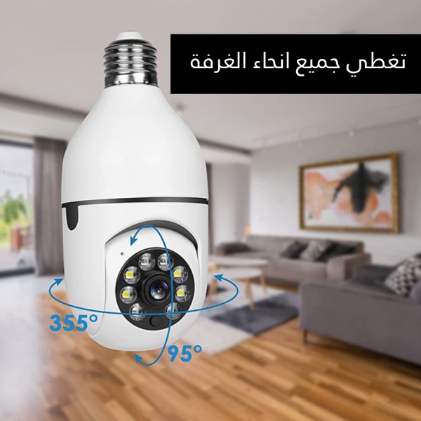 كاميرا على شكل لمبة