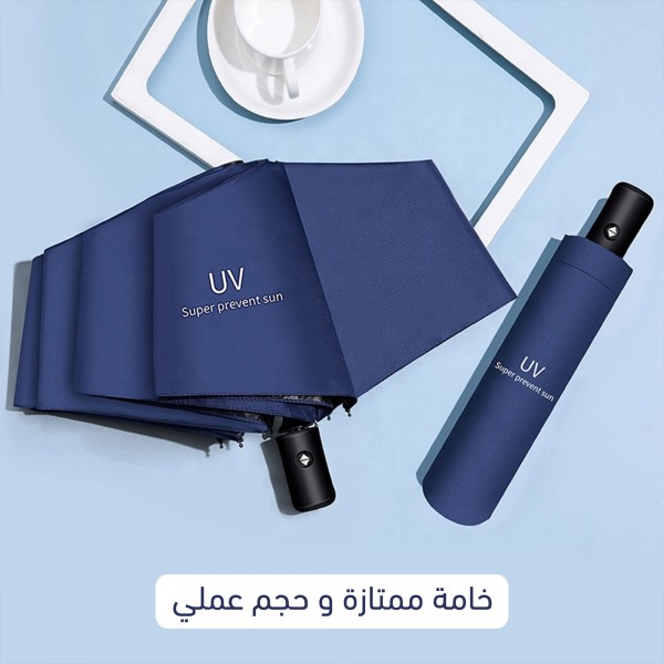 مظلة المملكة الحديثة